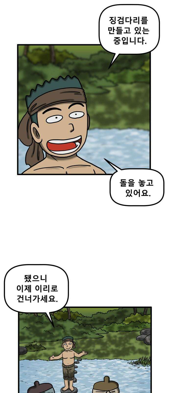 무서운게 딱좋아! 160화． 저주 (1) 7