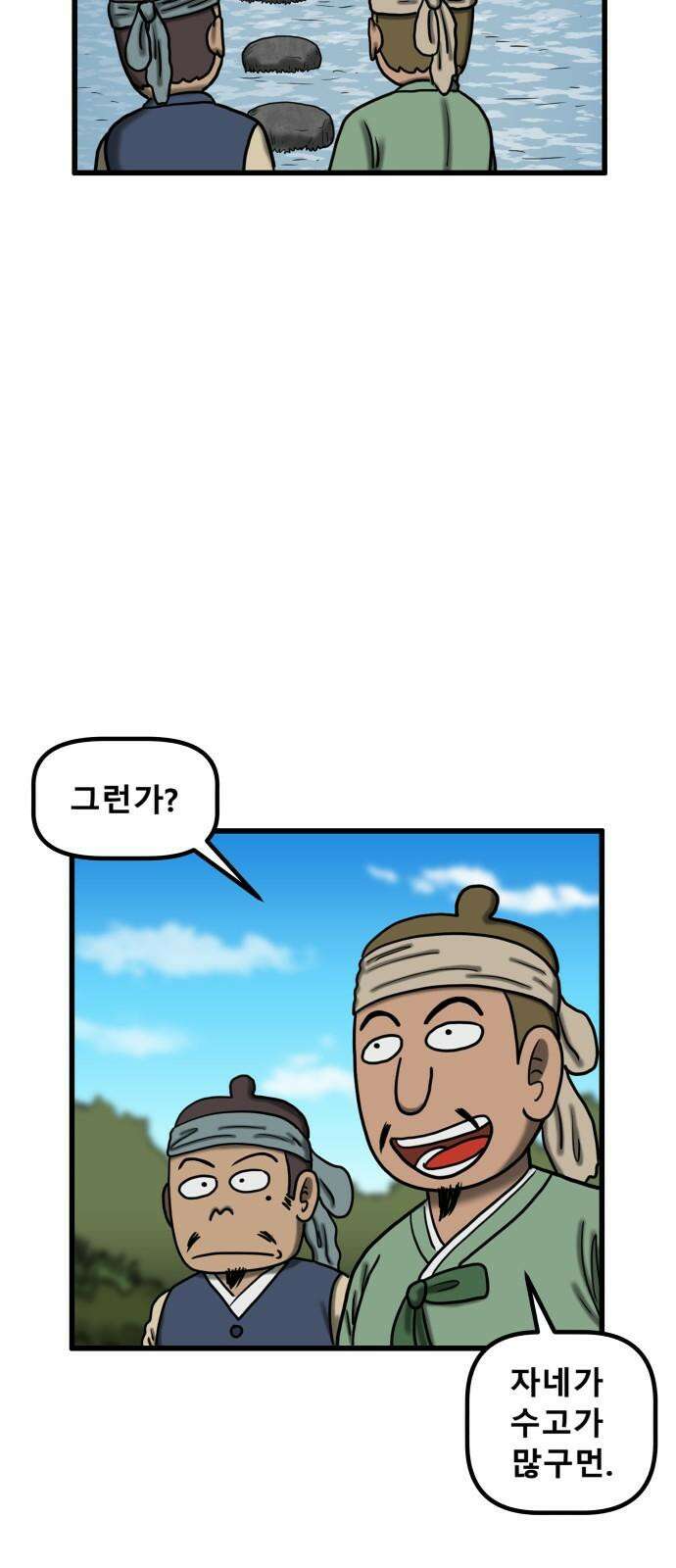 무서운게 딱좋아! 160화． 저주 (1) 8