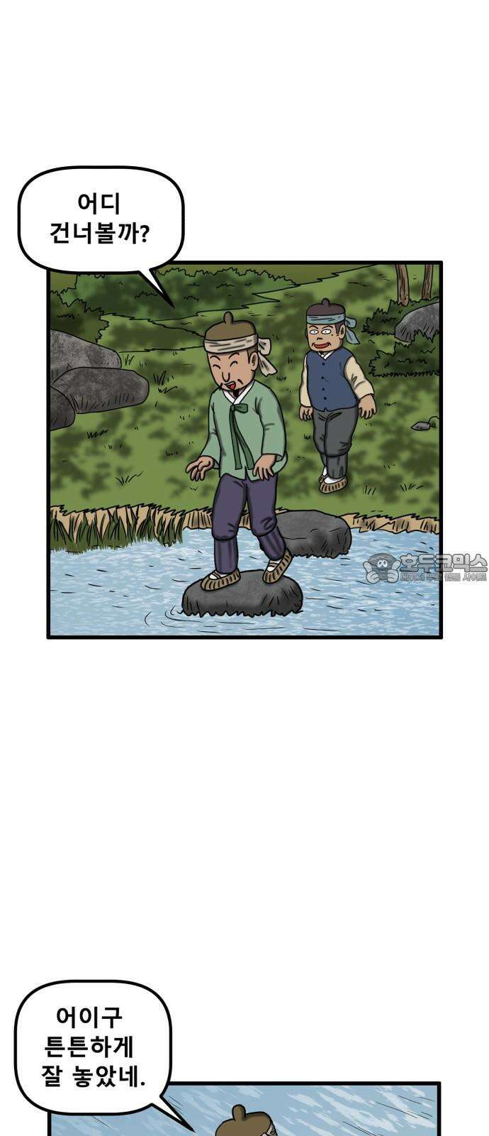무서운게 딱좋아! 160화． 저주 (1) 9