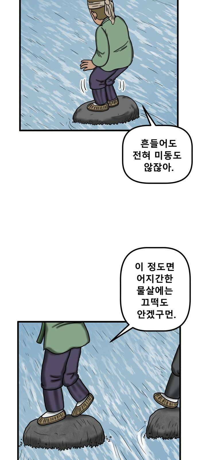 무서운게 딱좋아! 160화． 저주 (1) 10