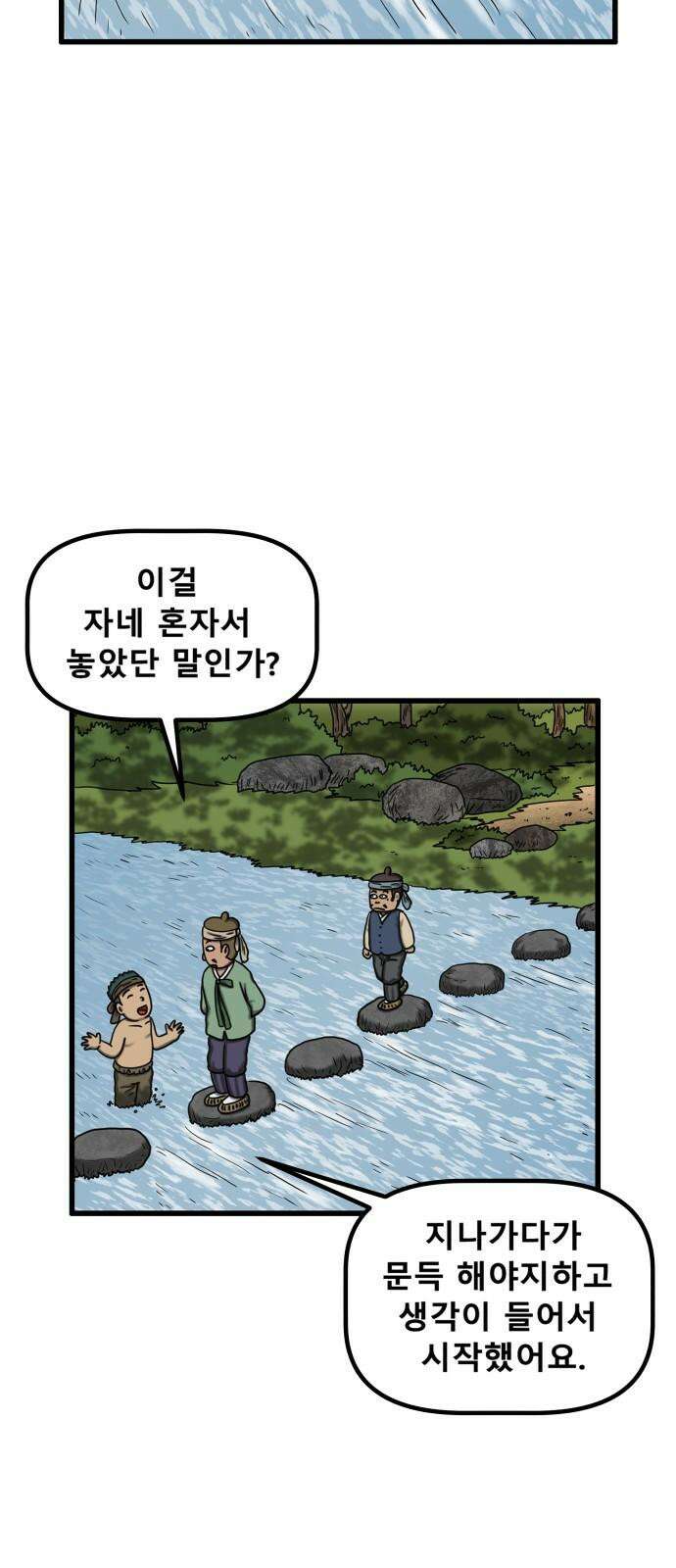 무서운게 딱좋아! 160화． 저주 (1) 11