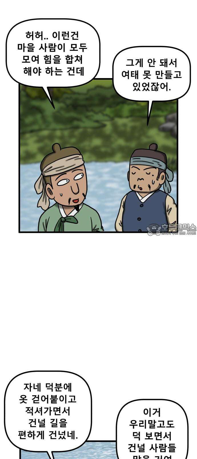 무서운게 딱좋아! 160화． 저주 (1) 12
