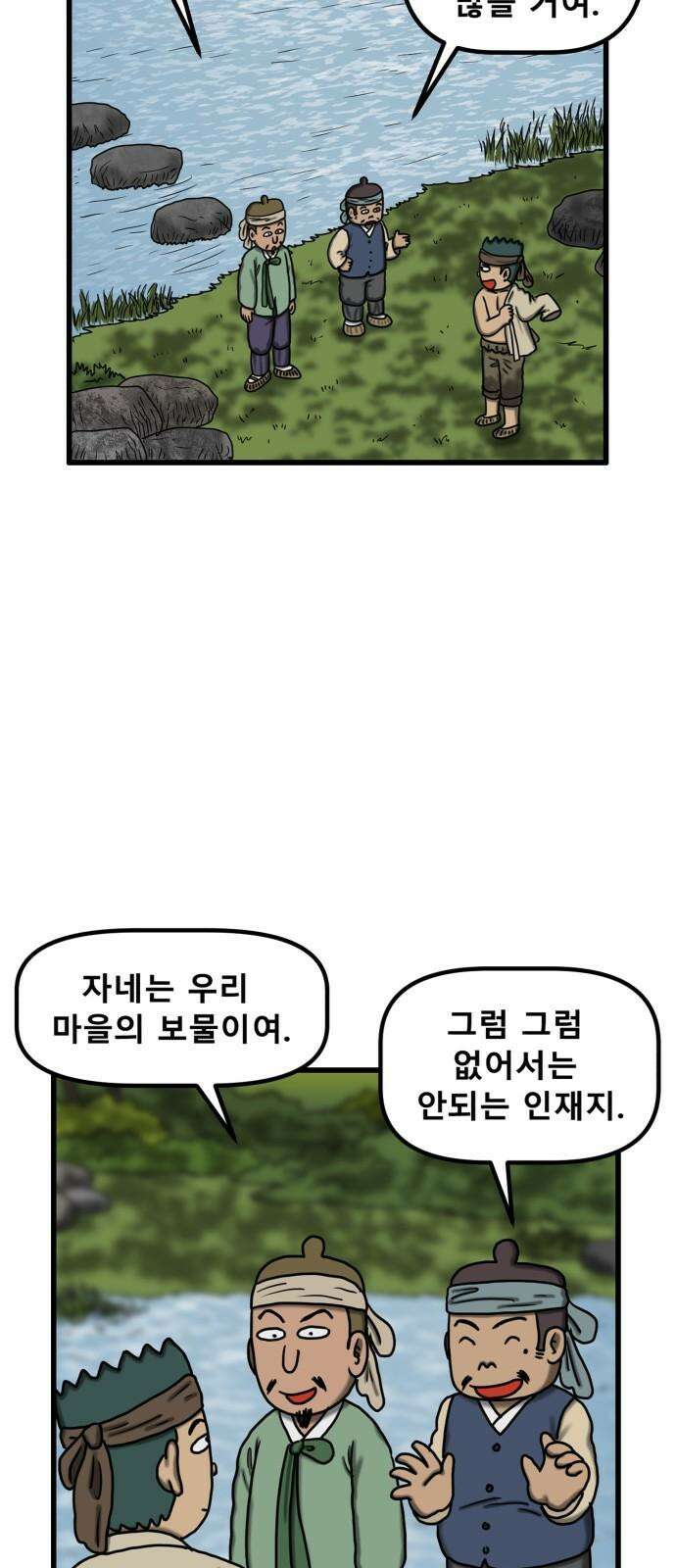 무서운게 딱좋아! 160화． 저주 (1) 13