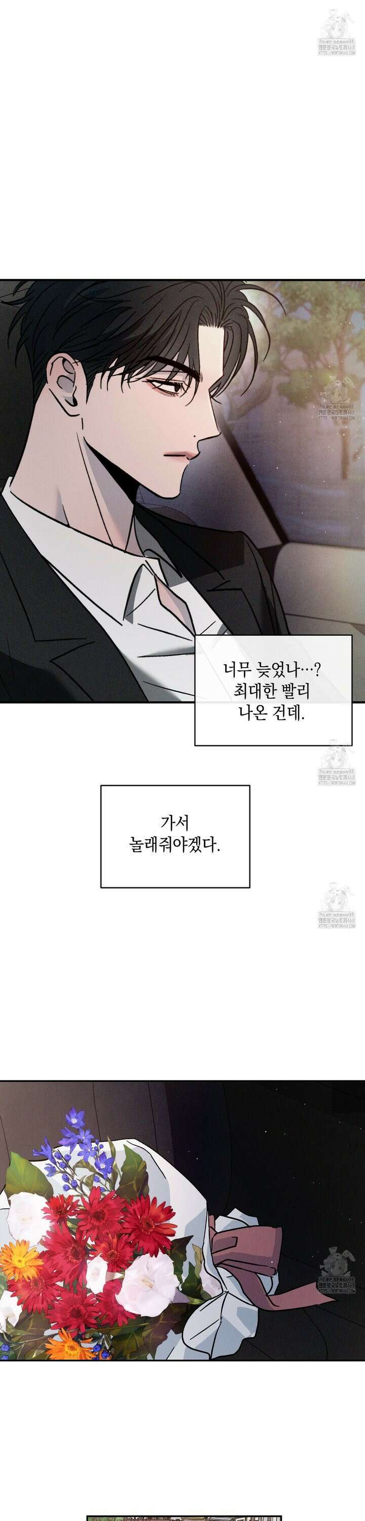 상극 외전B 4화 6