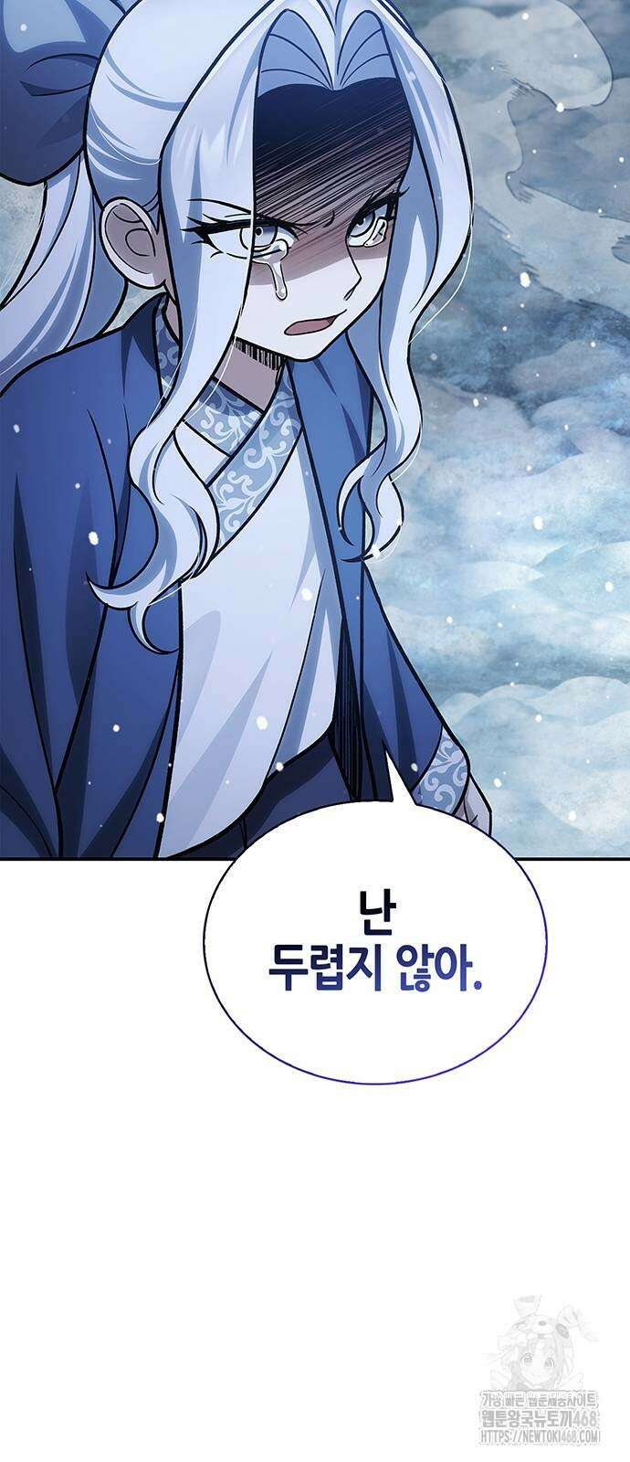 천화서고 대공자 115화 2