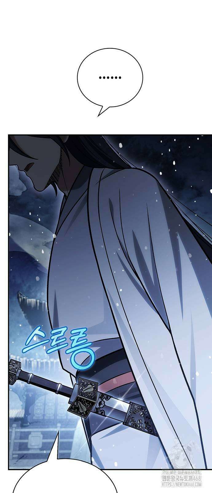 천화서고 대공자 115화 3