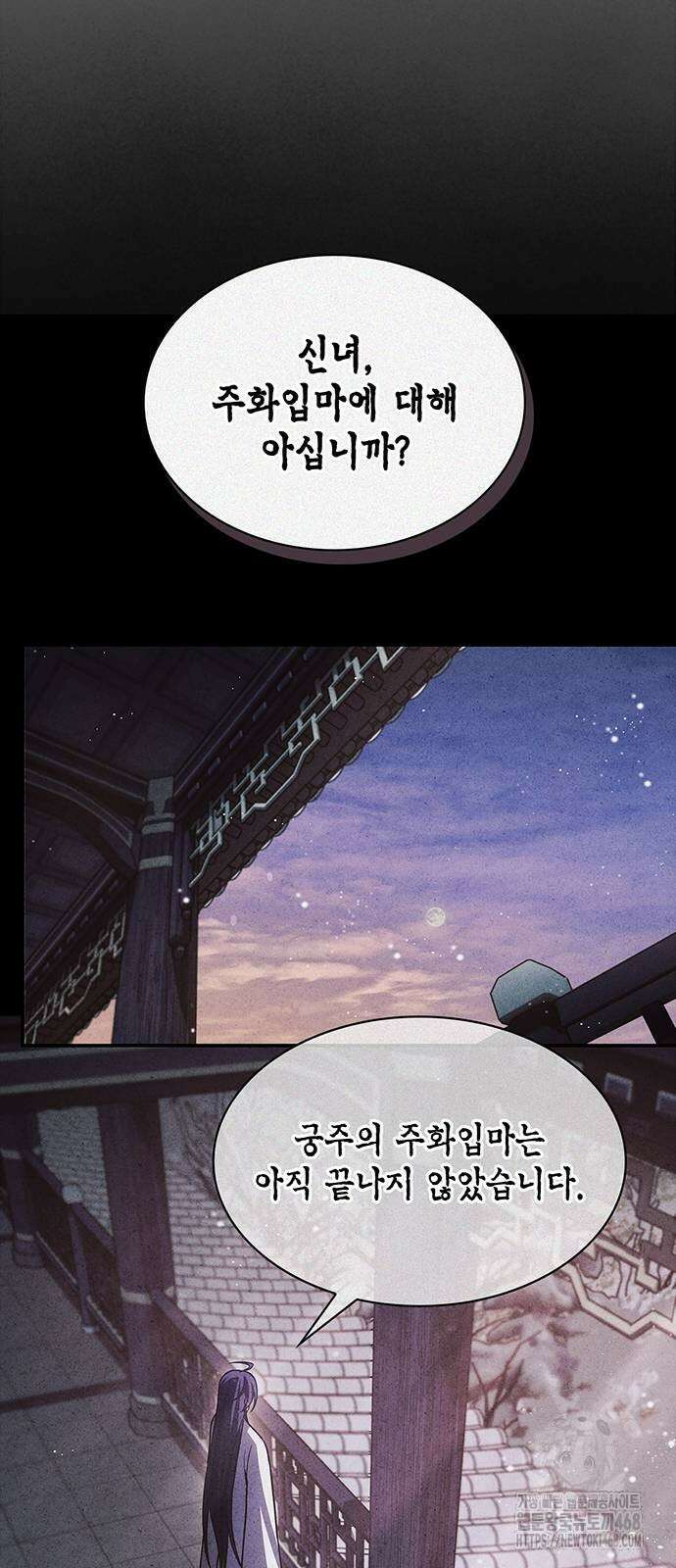 천화서고 대공자 115화 22
