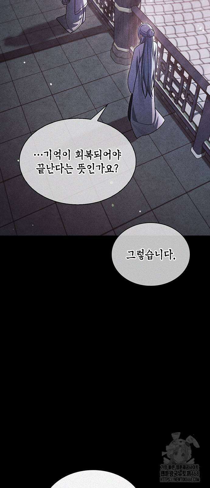 천화서고 대공자 115화 23