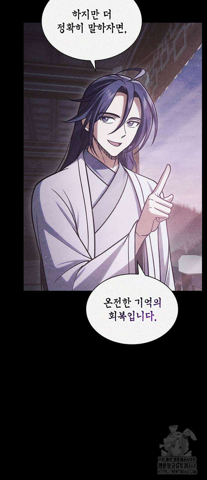 천화서고 대공자 115화 24