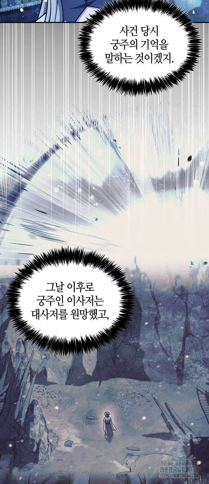 천화서고 대공자 115화 27