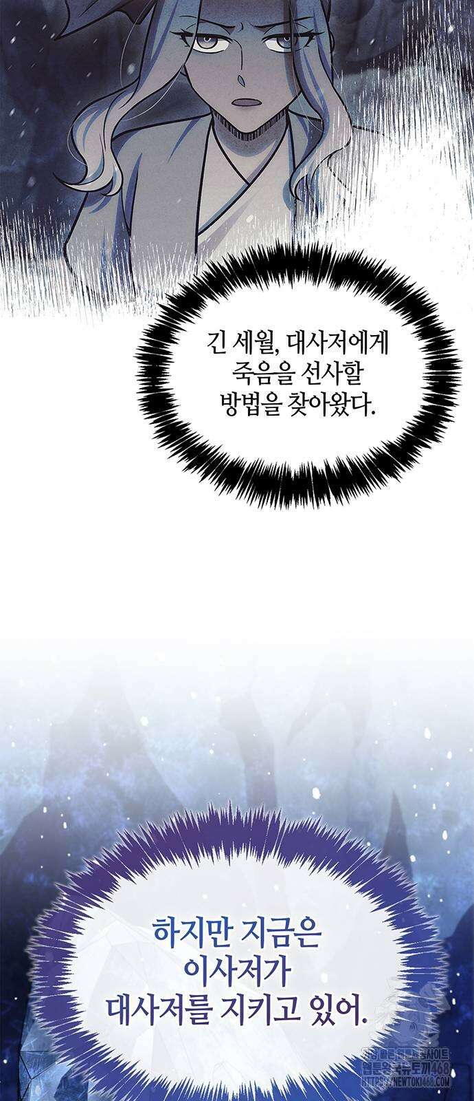 천화서고 대공자 115화 28