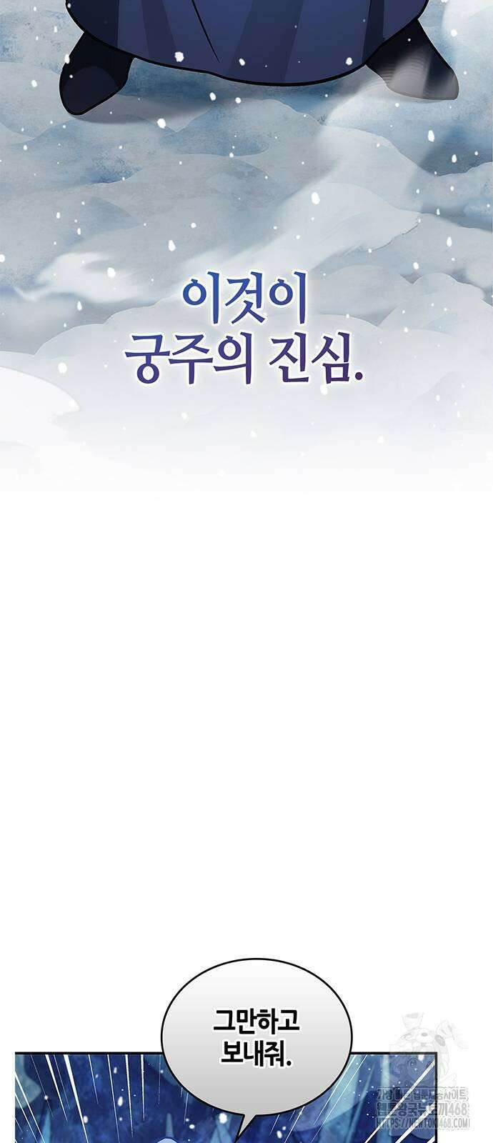 천화서고 대공자 115화 30