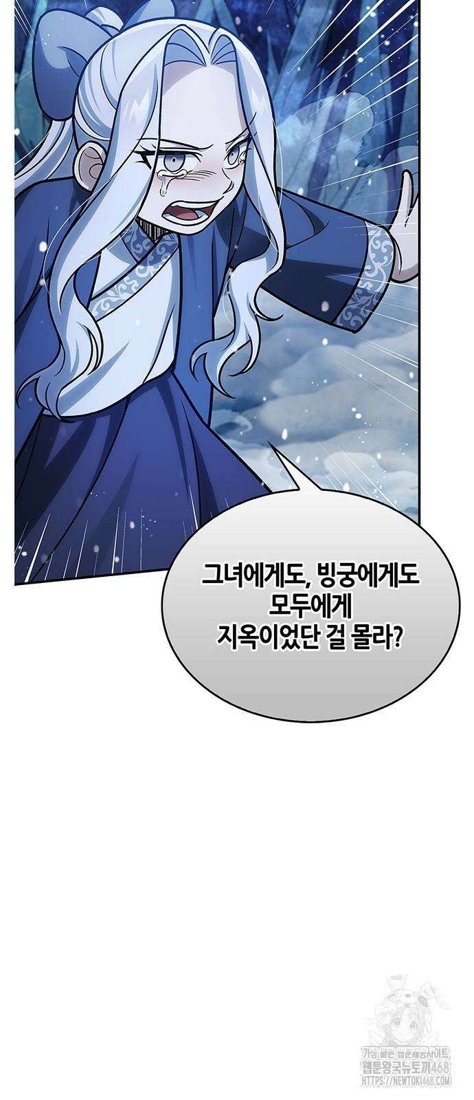 천화서고 대공자 115화 31