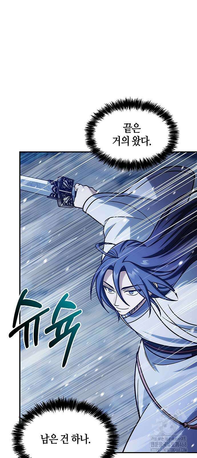 천화서고 대공자 115화 36