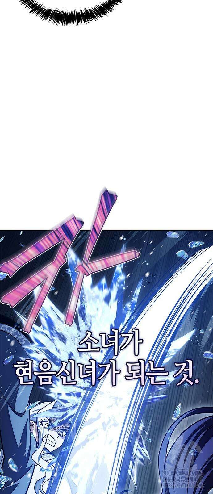 천화서고 대공자 115화 37