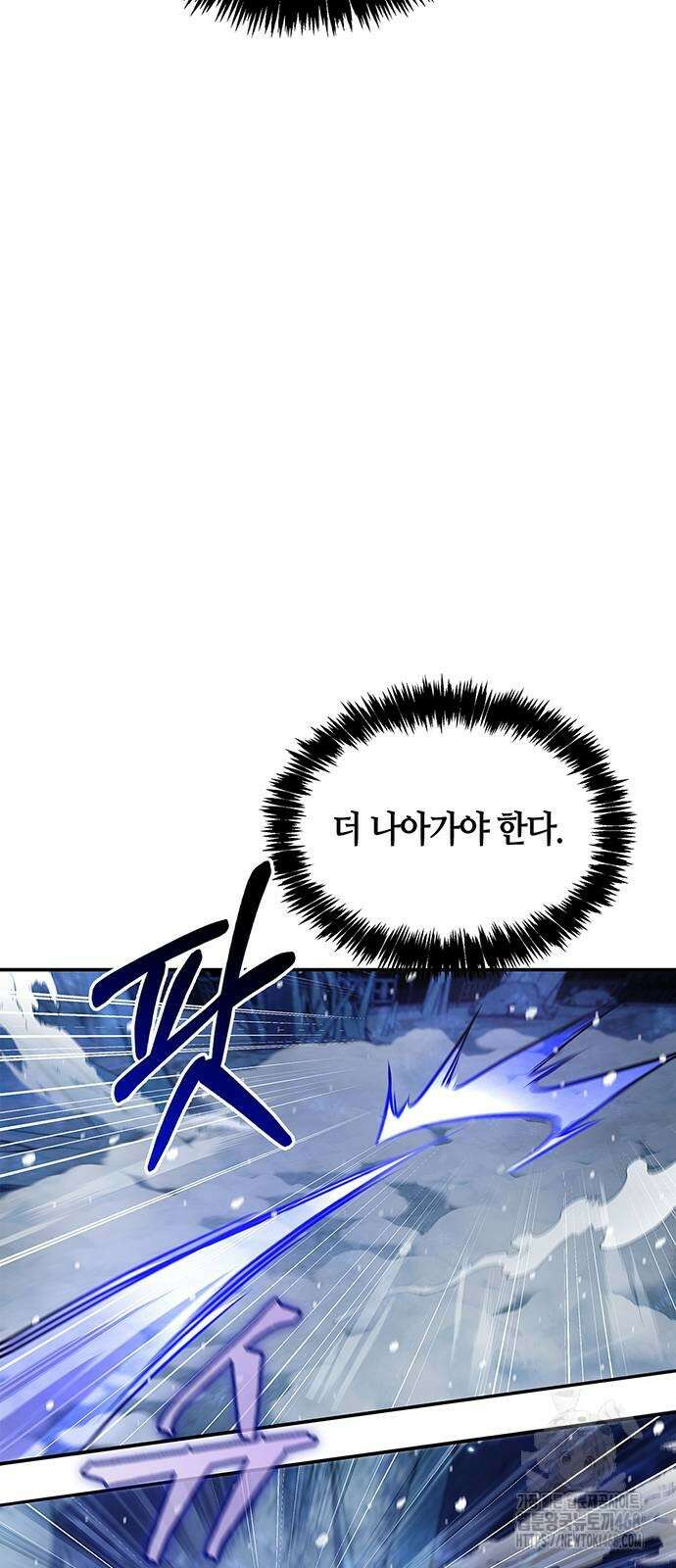천화서고 대공자 115화 44