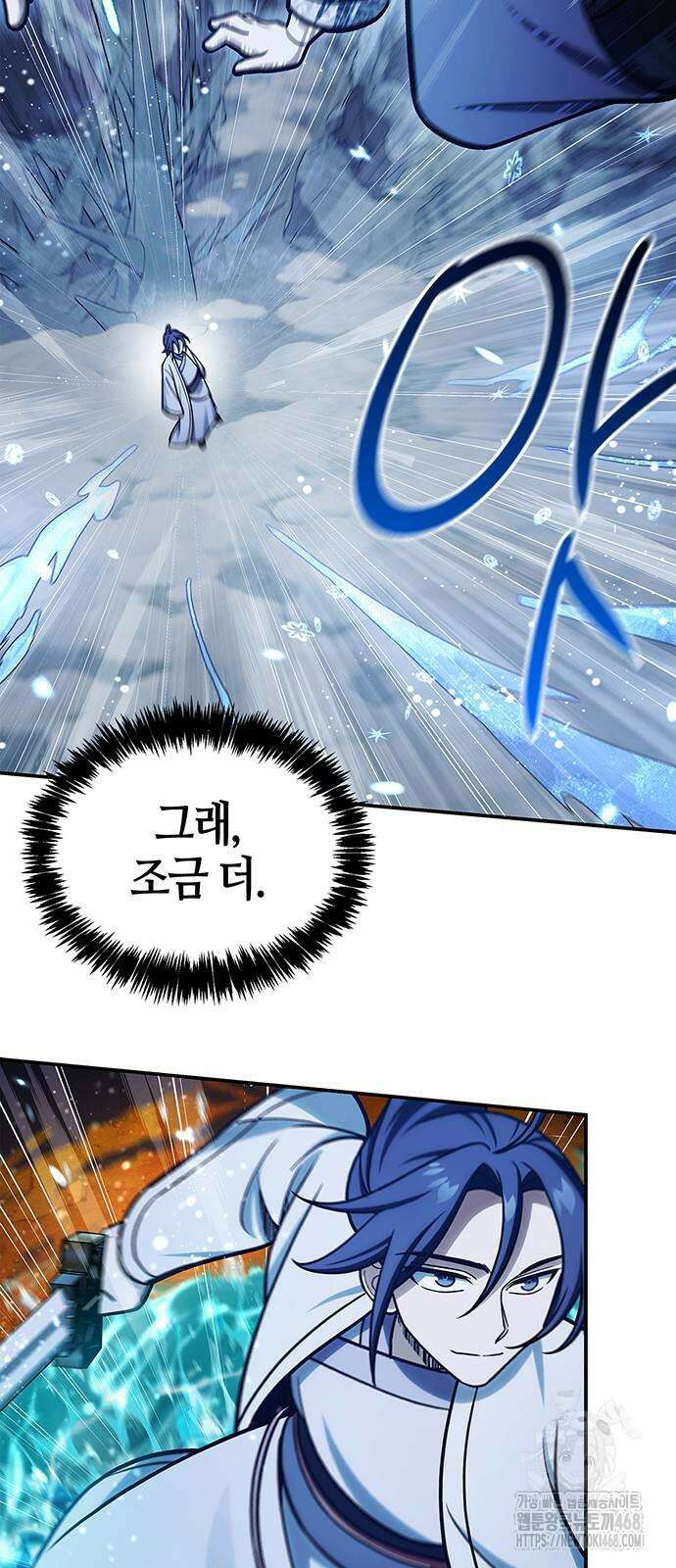 천화서고 대공자 115화 52