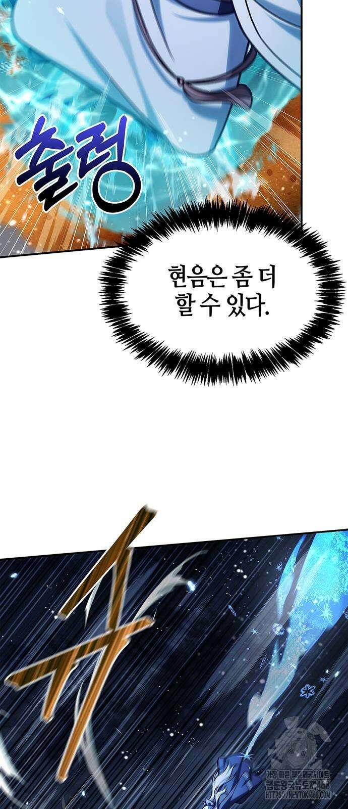 천화서고 대공자 115화 53