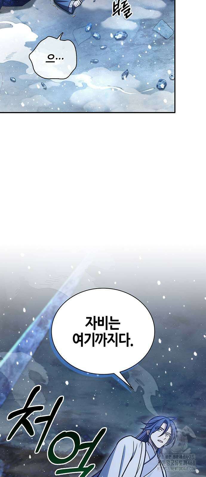천화서고 대공자 115화 64