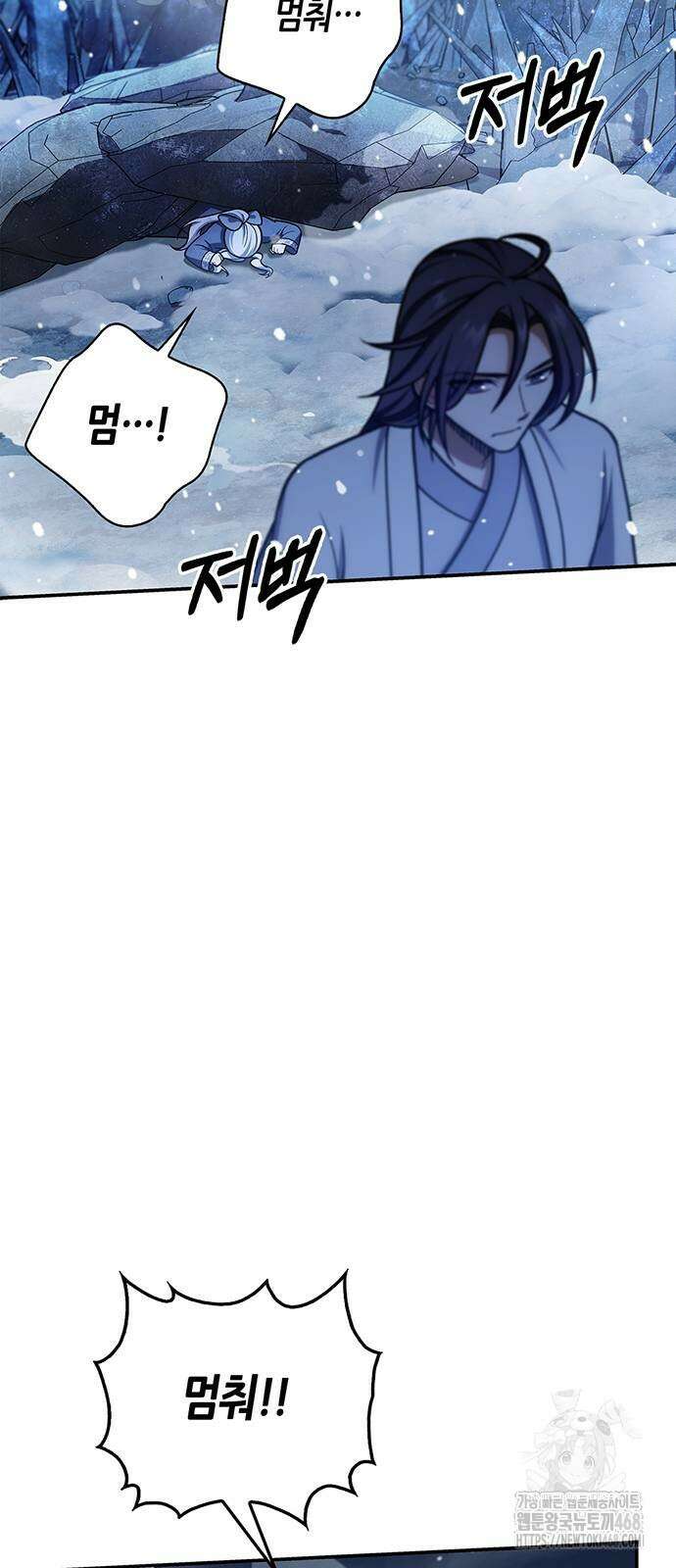 천화서고 대공자 115화 66