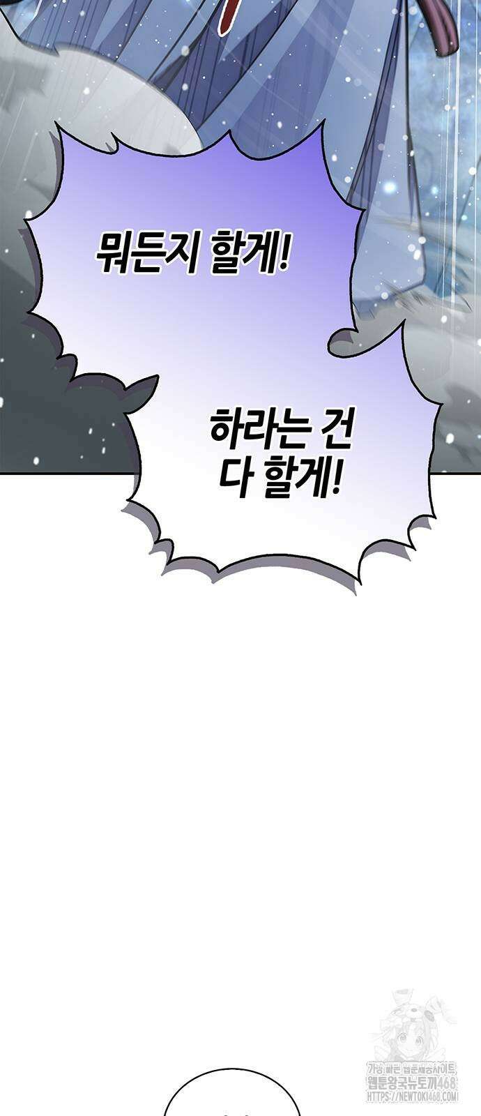 천화서고 대공자 115화 73