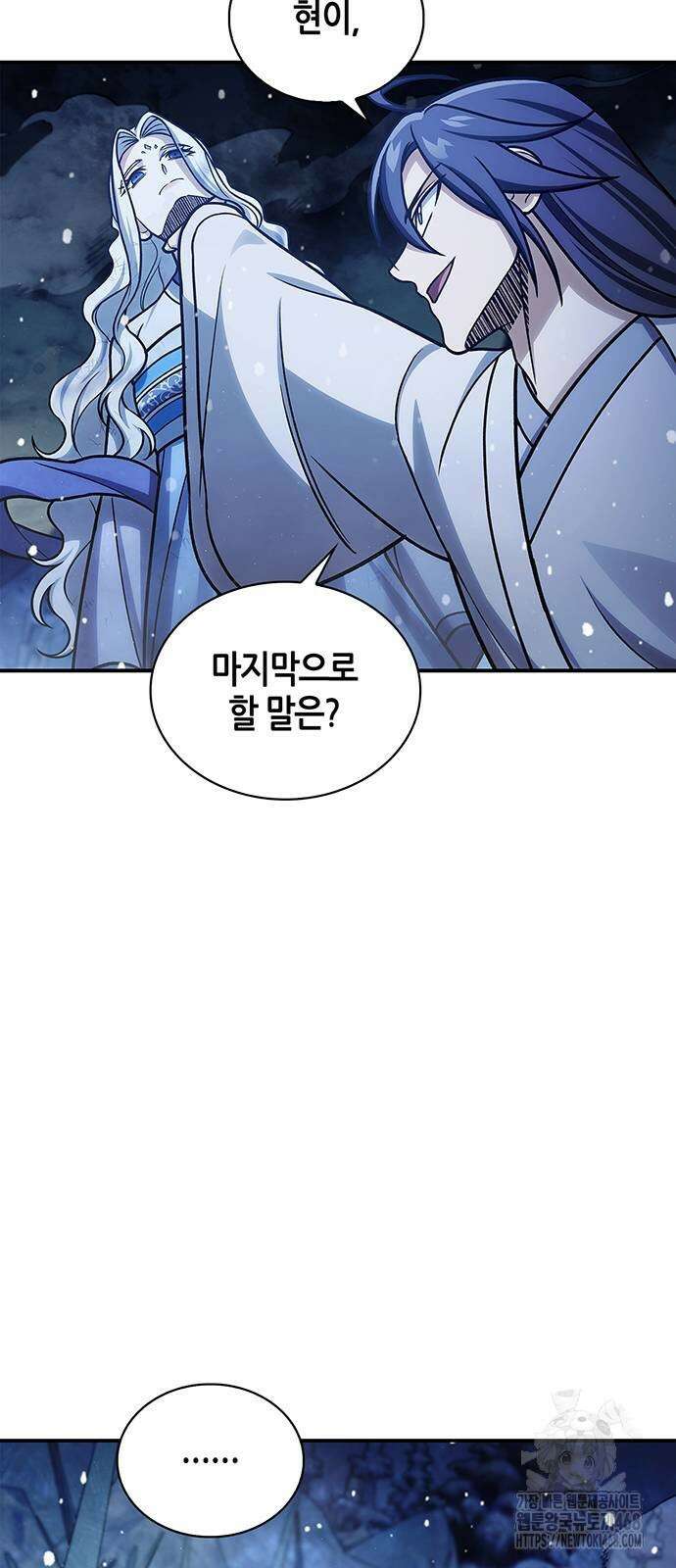 천화서고 대공자 115화 74