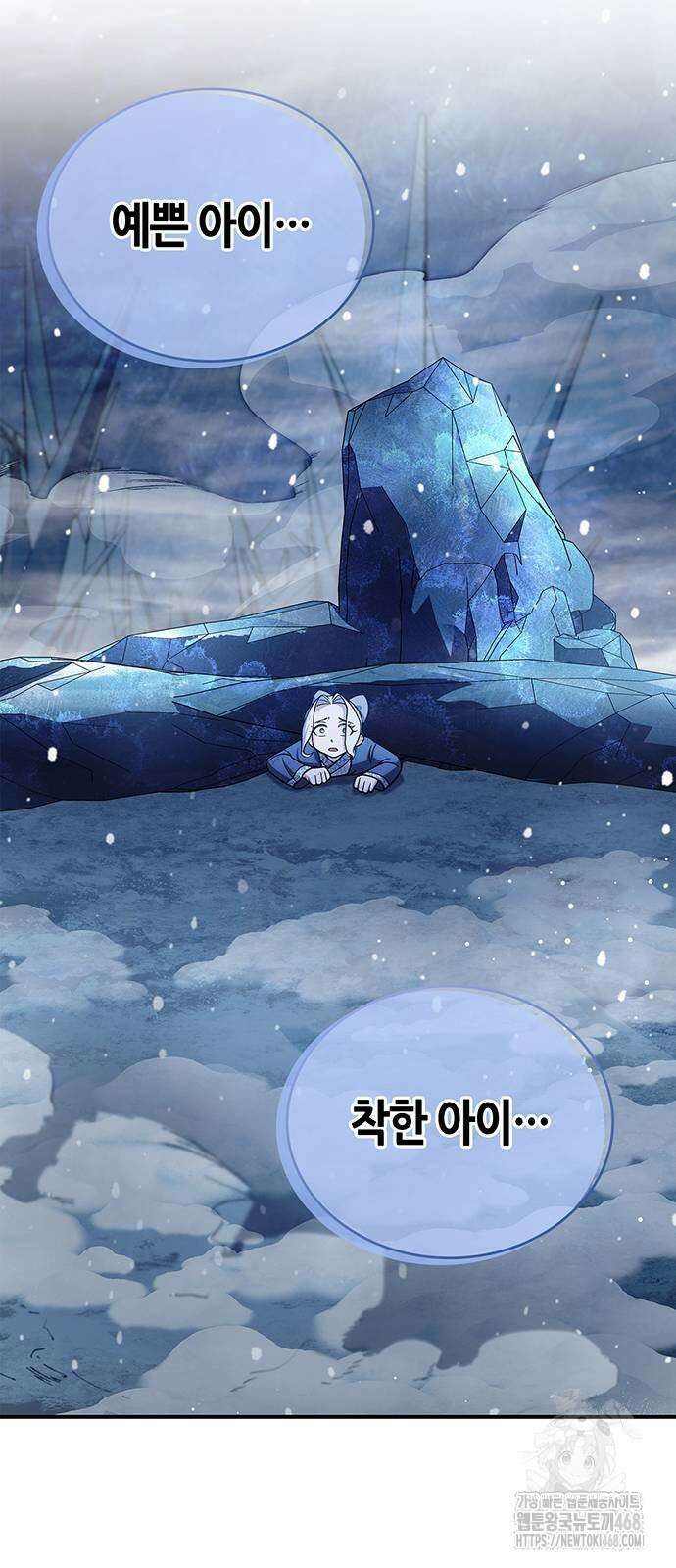 천화서고 대공자 115화 76