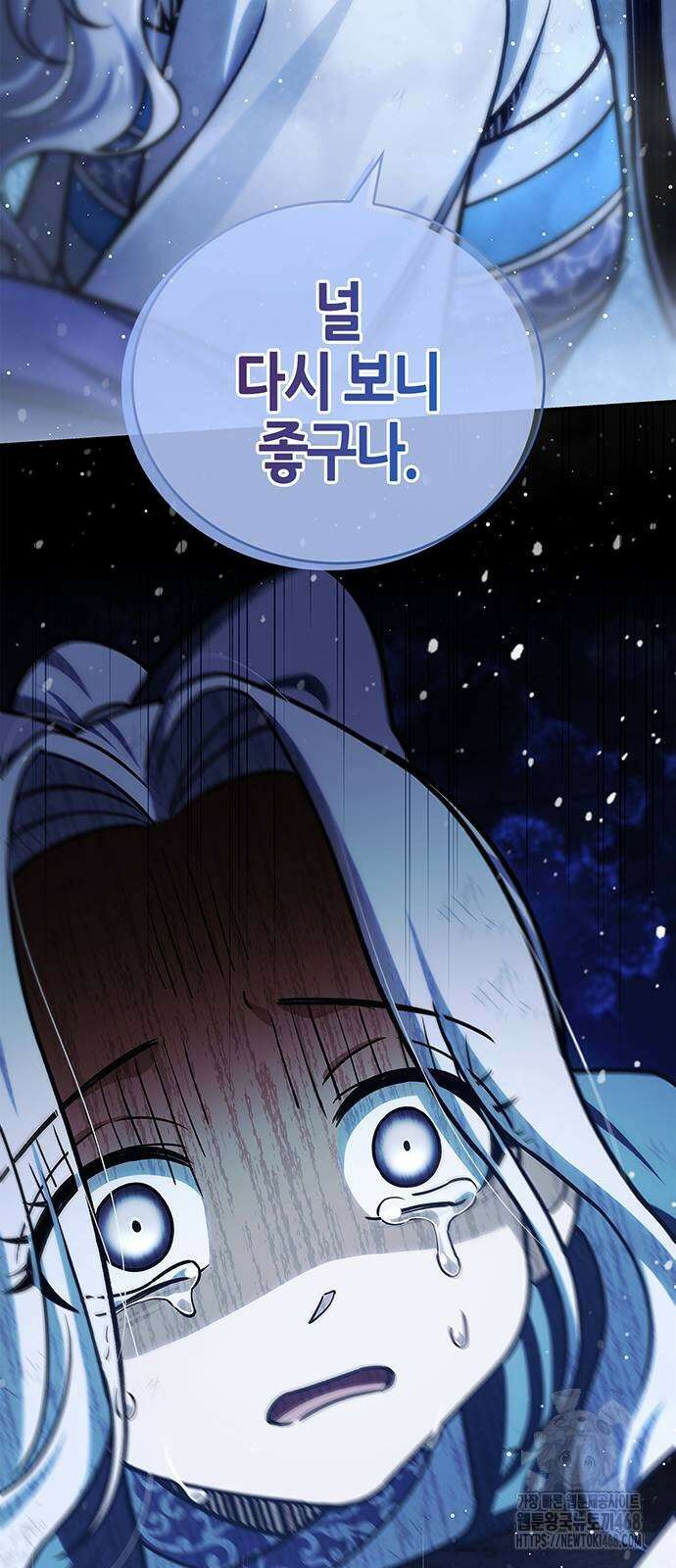 천화서고 대공자 115화 78