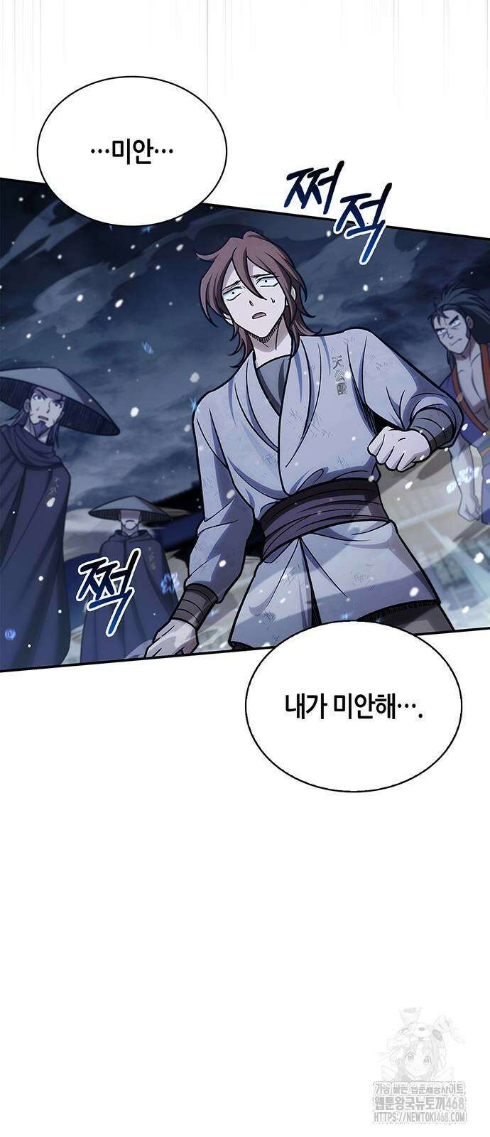 천화서고 대공자 115화 84
