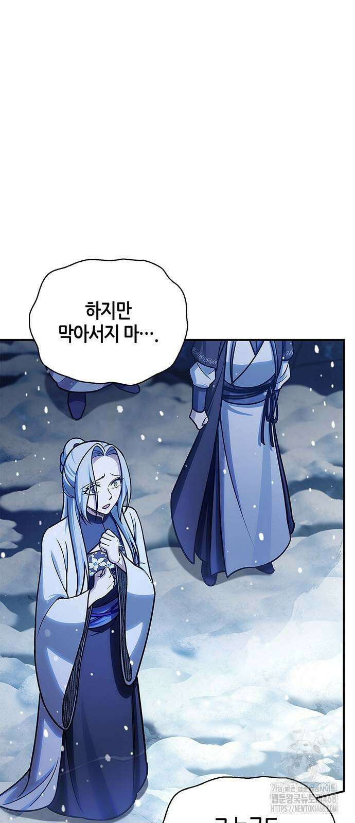 천화서고 대공자 115화 87