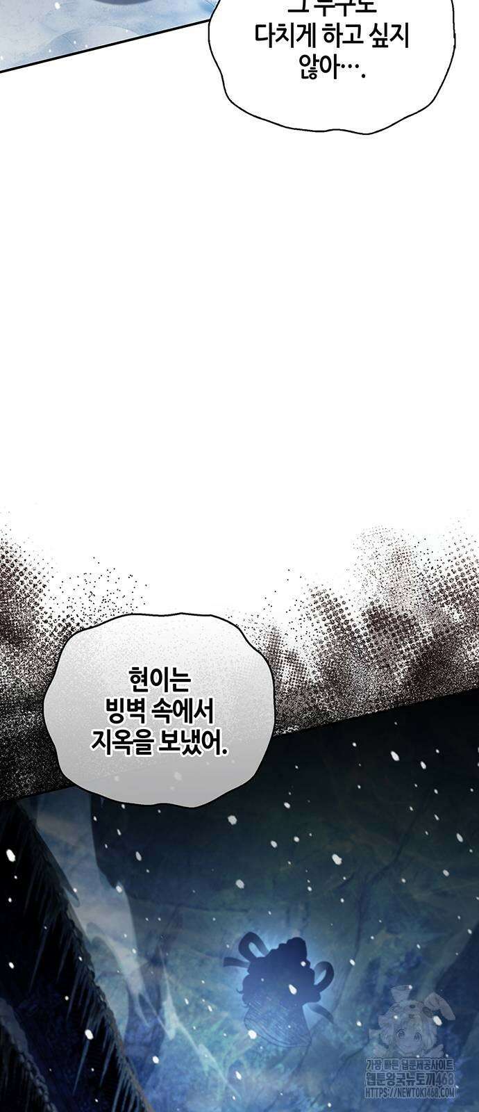 천화서고 대공자 115화 88