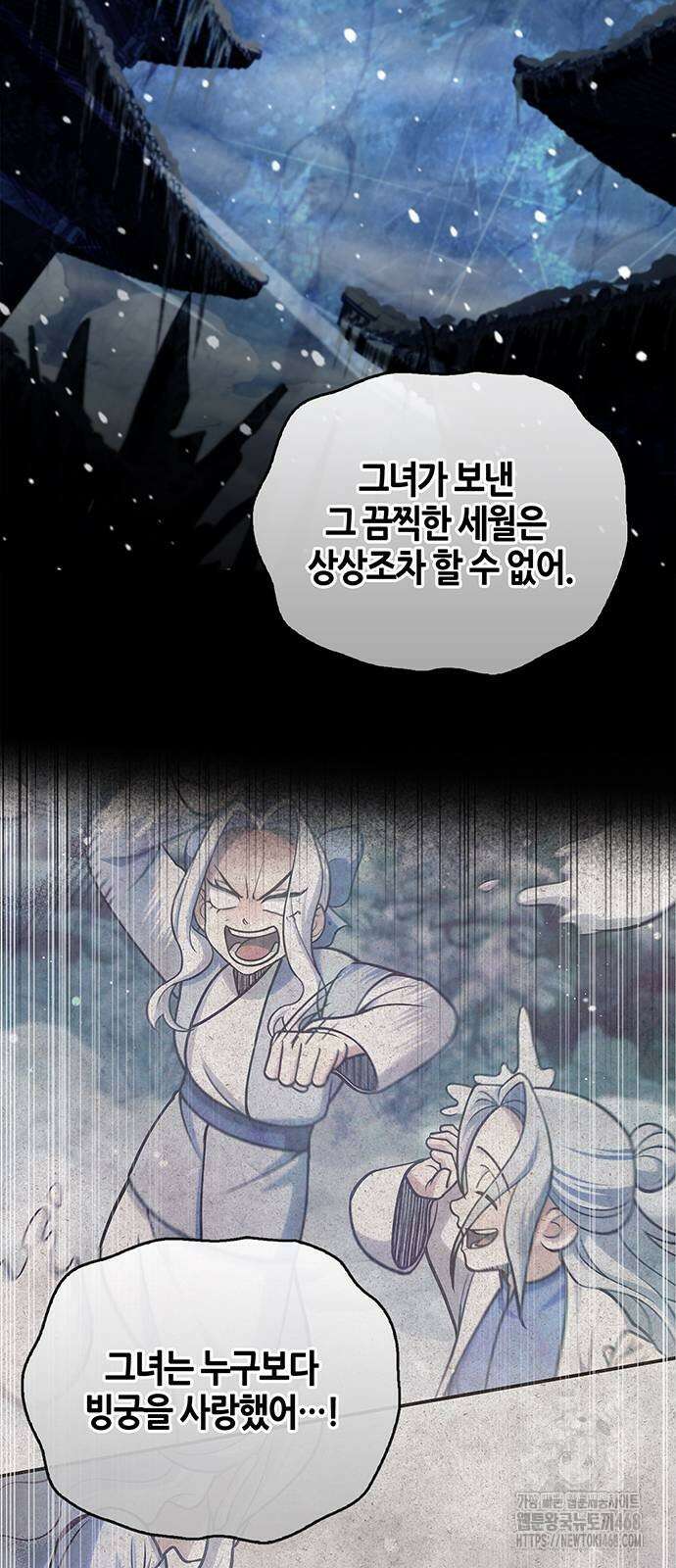 천화서고 대공자 115화 89