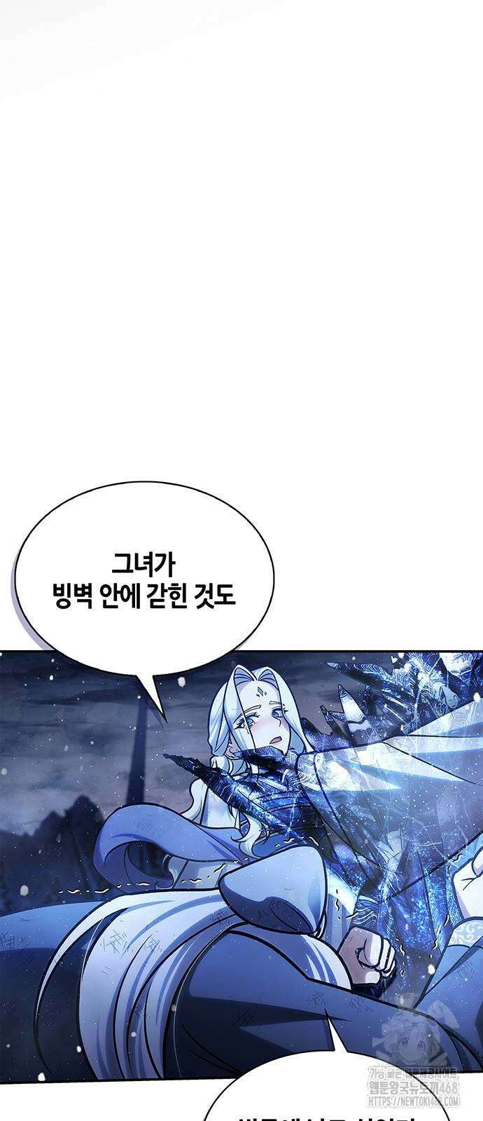 천화서고 대공자 115화 91