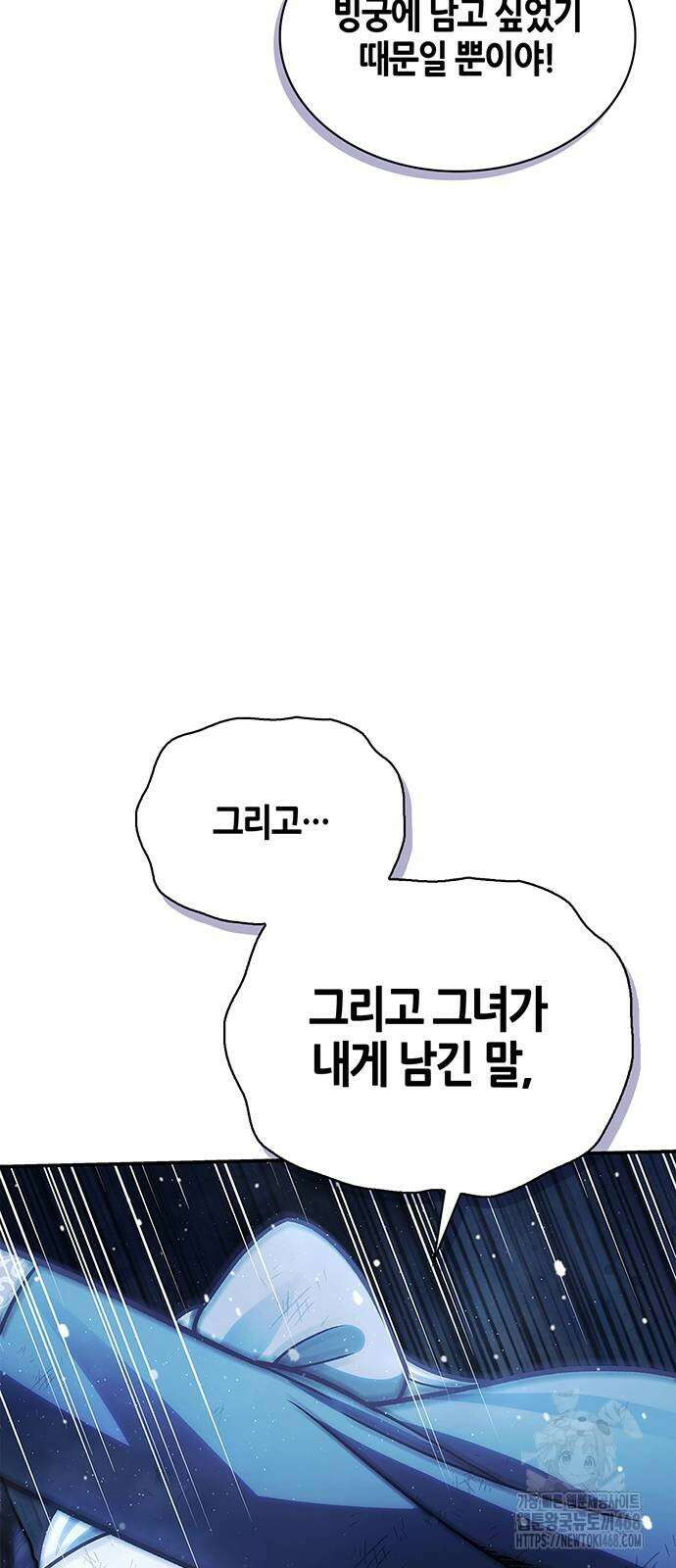천화서고 대공자 115화 92
