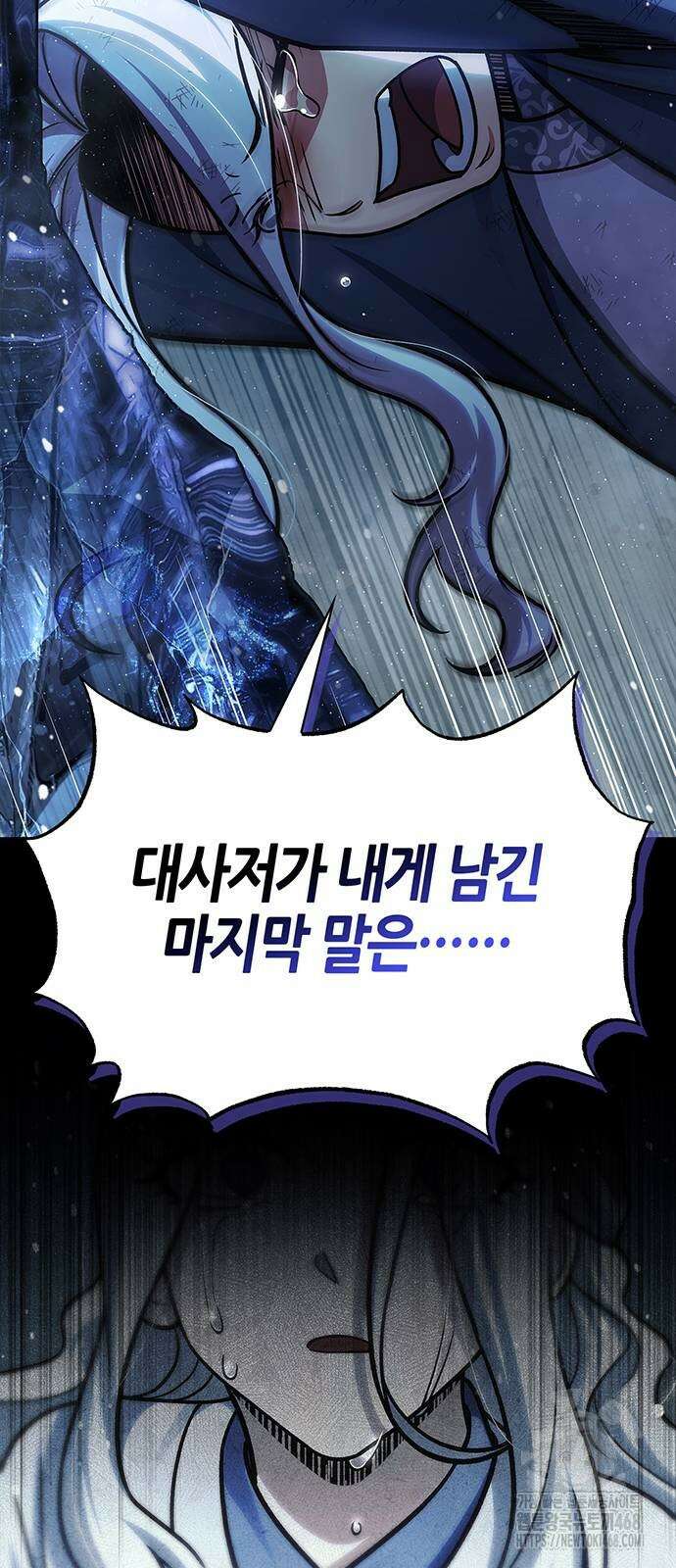 천화서고 대공자 115화 93