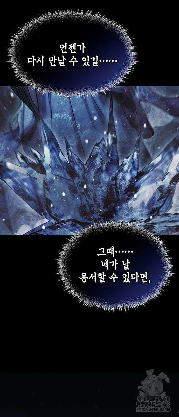 천화서고 대공자 115화 100