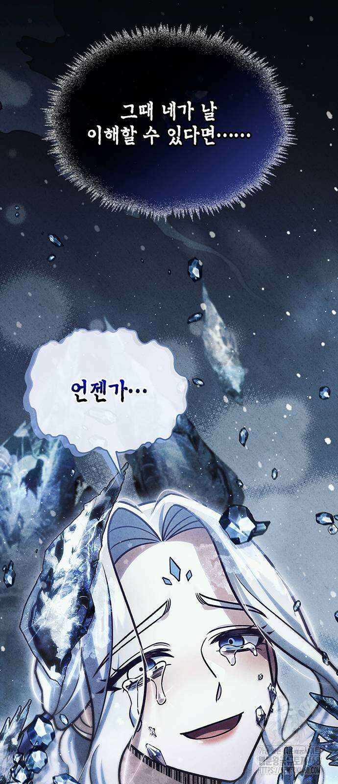 천화서고 대공자 115화 101