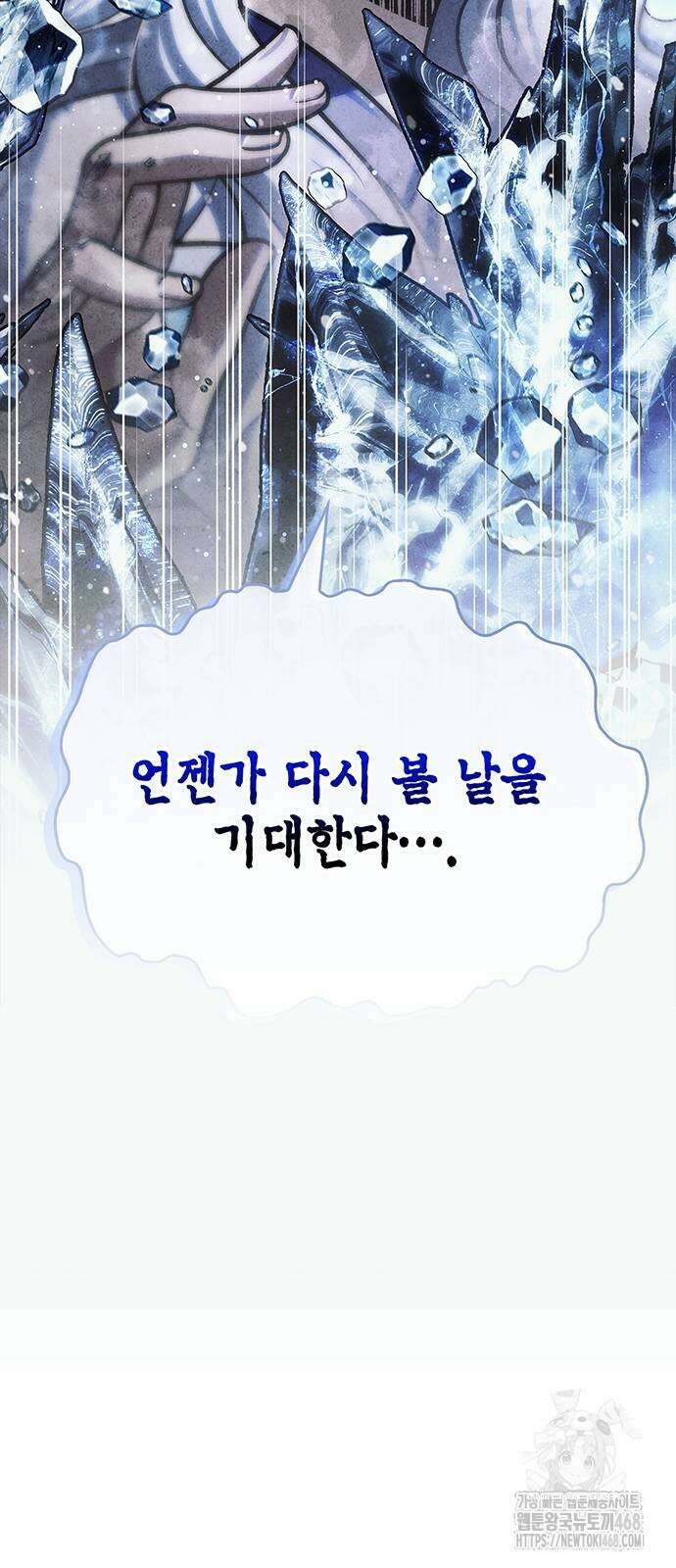 천화서고 대공자 115화 102