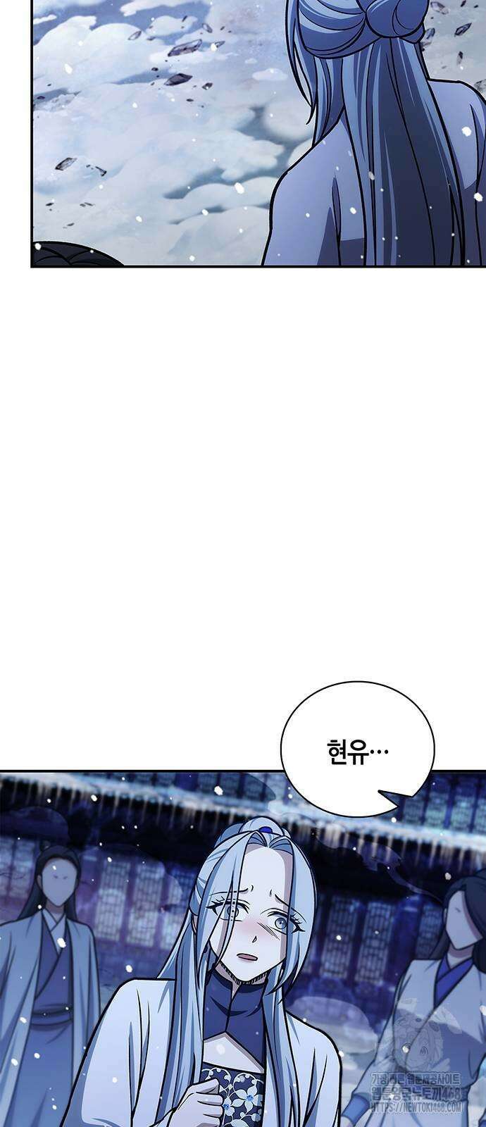 천화서고 대공자 115화 105