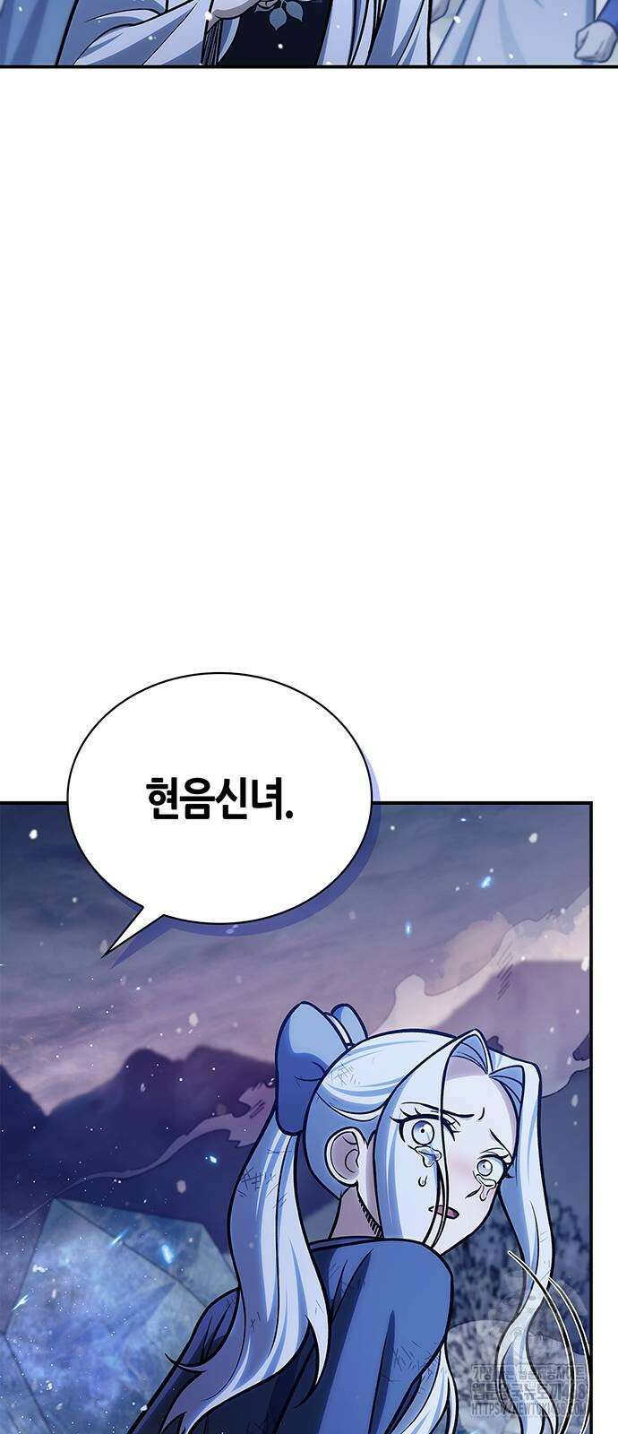 천화서고 대공자 115화 106