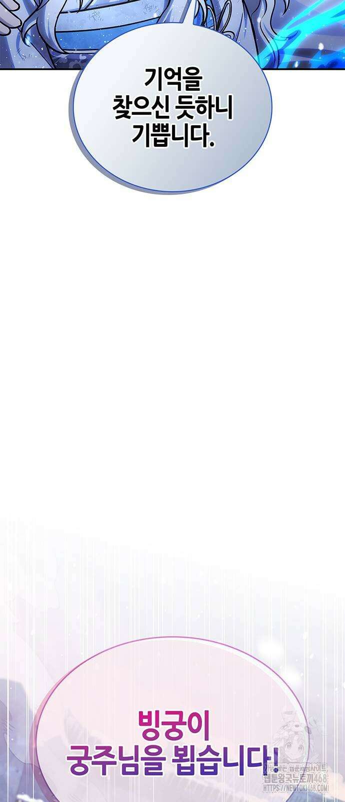 천화서고 대공자 115화 109
