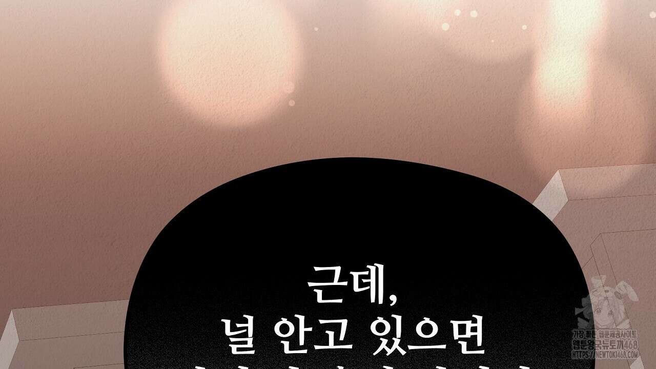 짐승의 낙원 15화 2