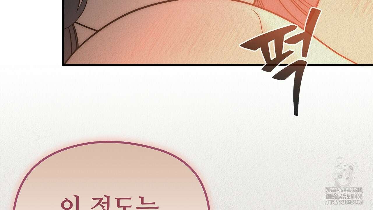 짐승의 낙원 15화 8