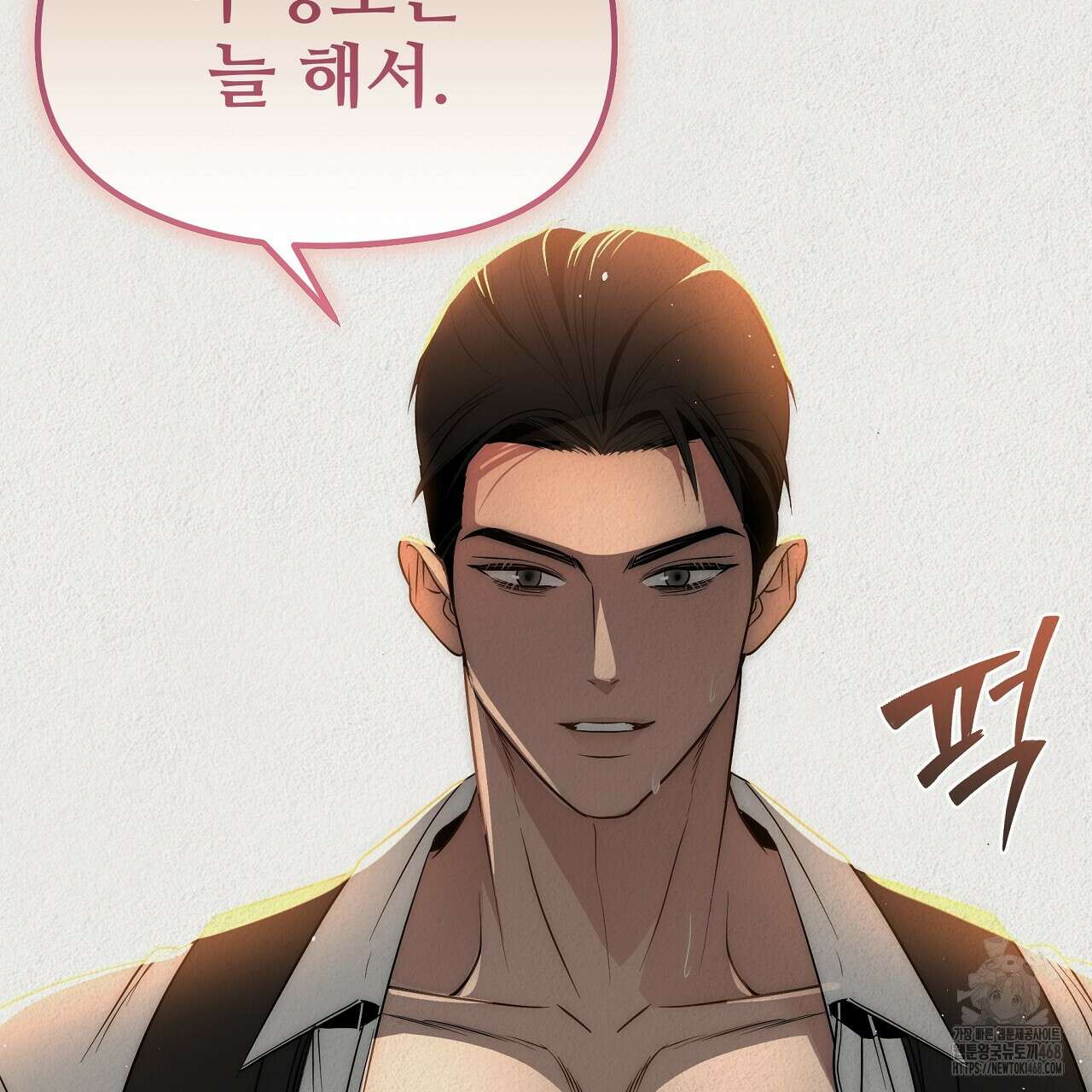짐승의 낙원 15화 9