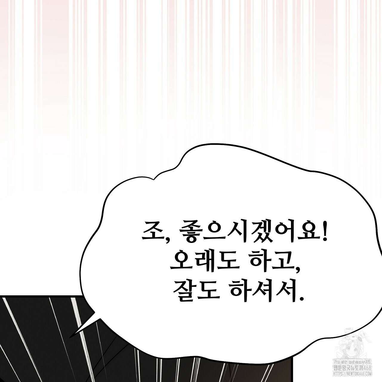 짐승의 낙원 15화 13