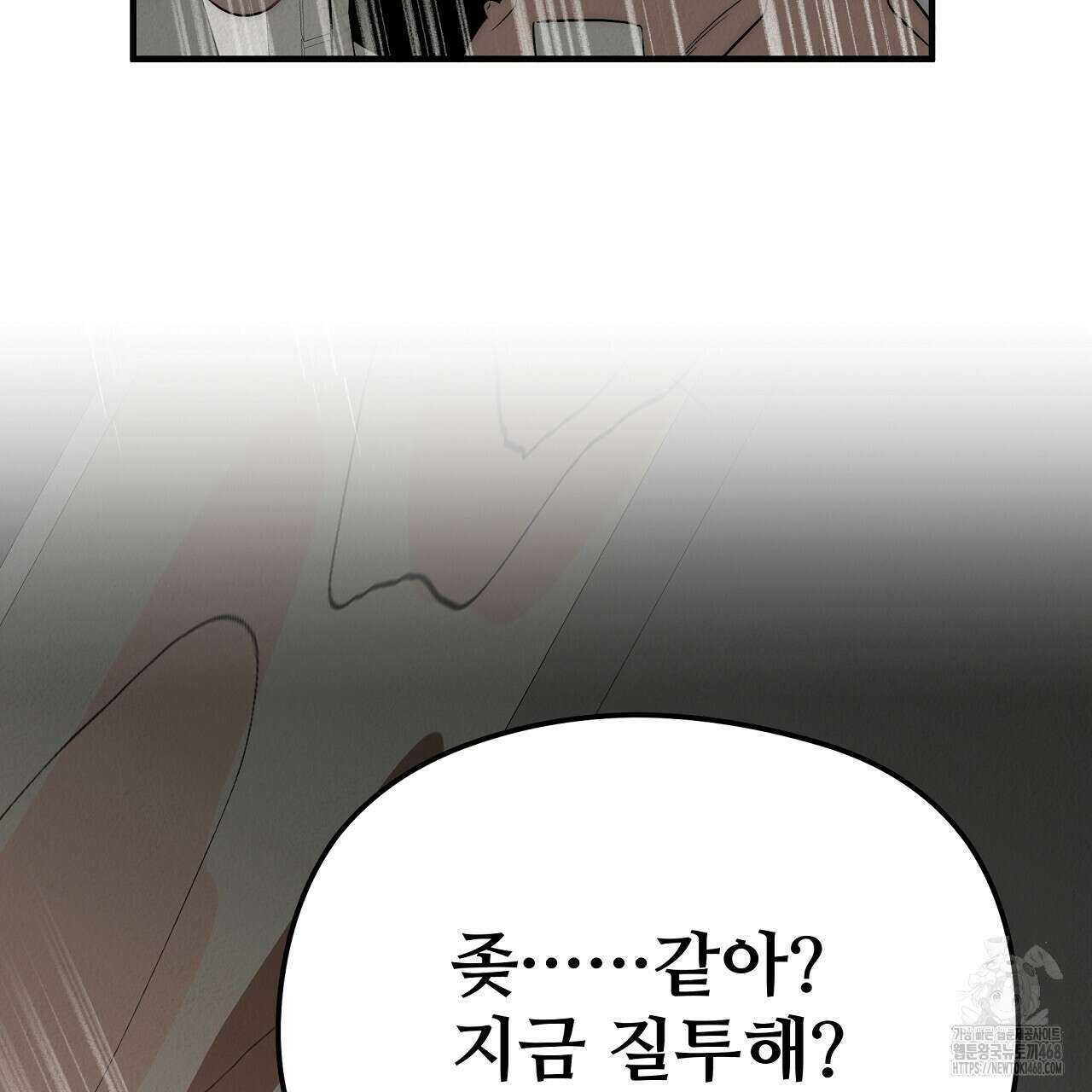 짐승의 낙원 15화 25