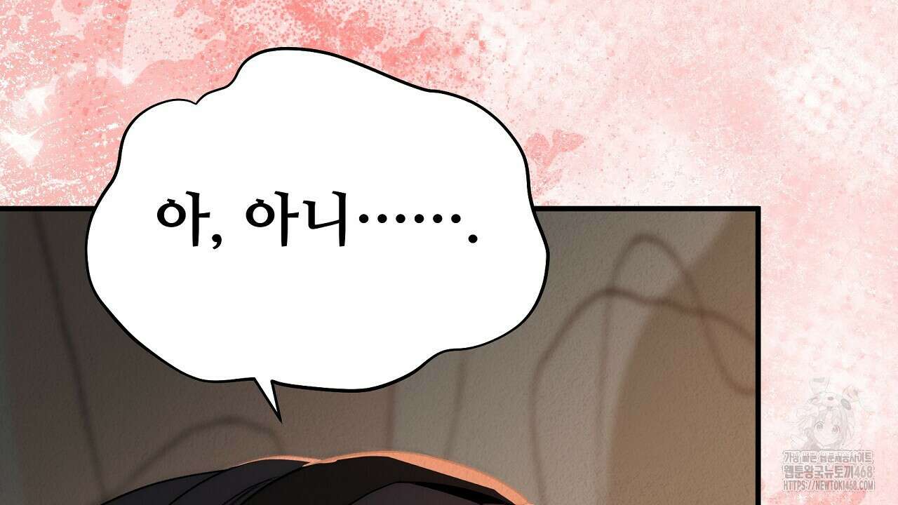 짐승의 낙원 15화 30