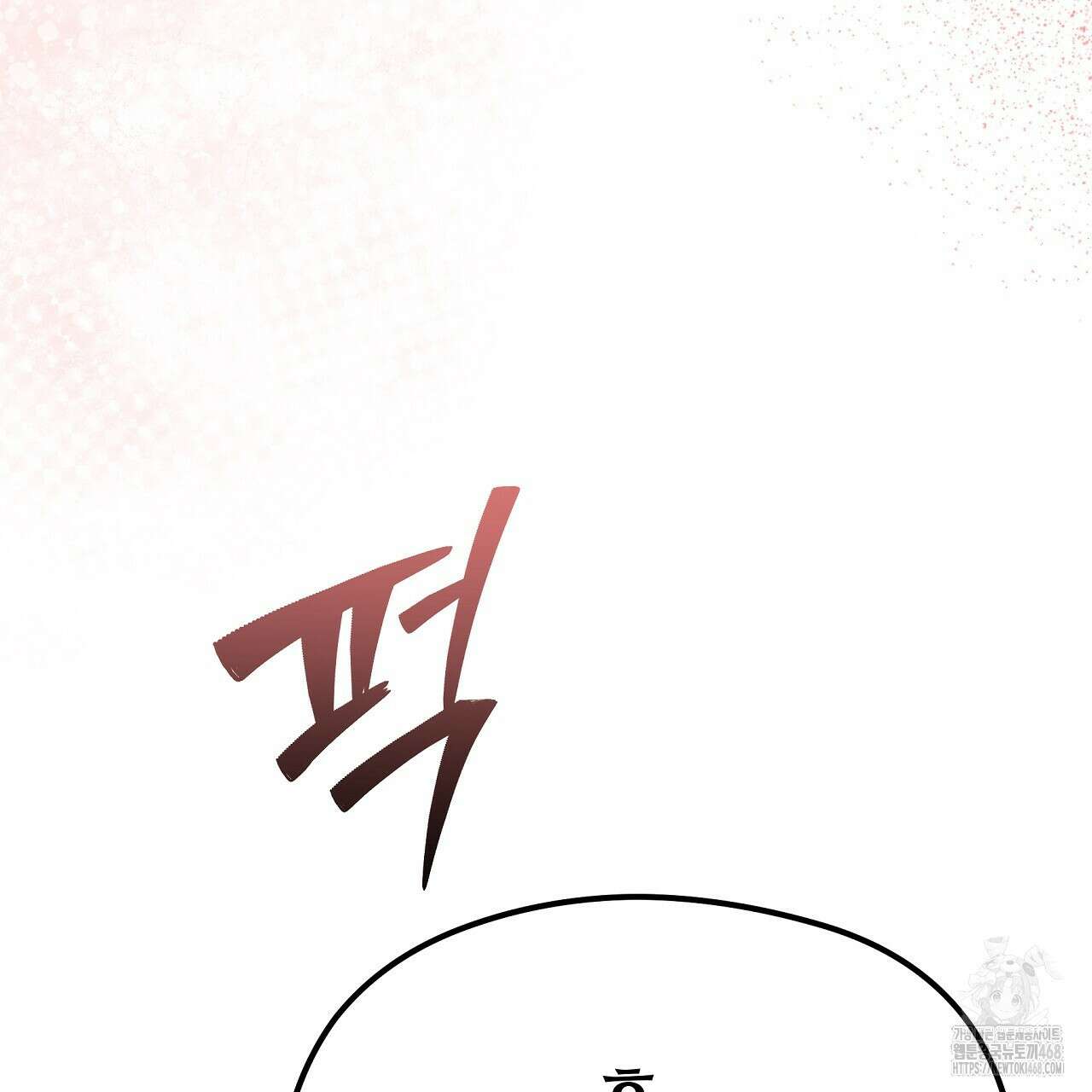 짐승의 낙원 15화 33