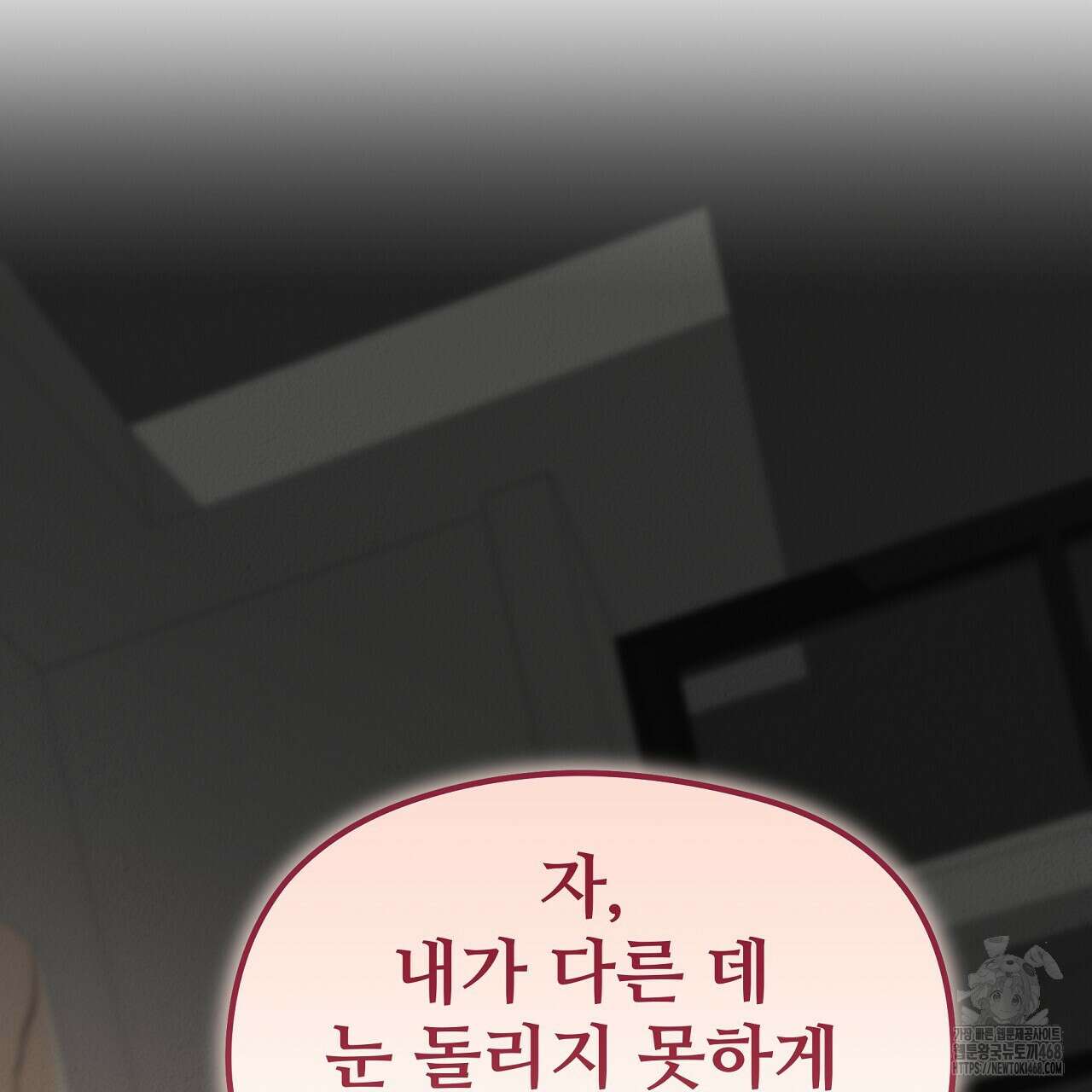 짐승의 낙원 15화 37