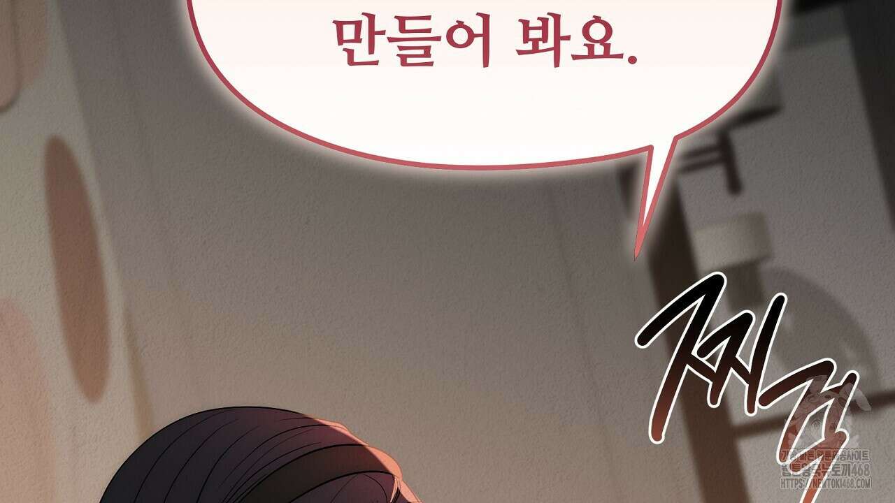 짐승의 낙원 15화 38